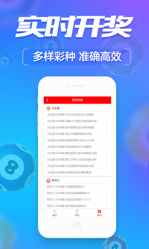 新澳門六開彩開獎網(wǎng)站，探索彩票開獎的奧秘與樂趣，探索新澳門六開彩開獎奧秘與樂趣的網(wǎng)站平臺