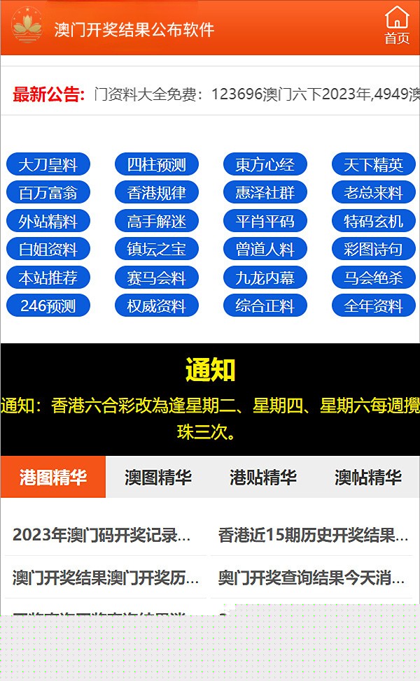 2024澳門(mén)正版精準(zhǔn)免費(fèi)資料大揭秘，澳門(mén)正版精準(zhǔn)免費(fèi)資料大揭秘，揭秘未來(lái)預(yù)測(cè)與秘密情報(bào)