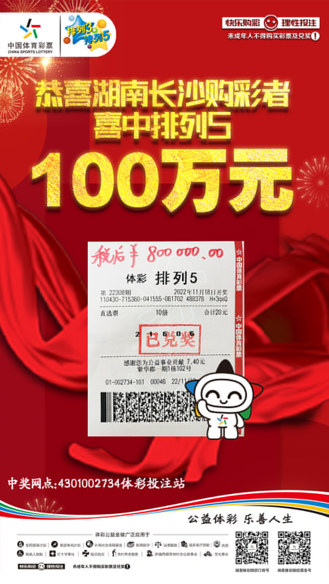 揭秘六肖中特技巧，提高中獎概率，期期中獎的秘訣揭秘，揭秘六肖中特技巧，期期中大獎的秘訣大公開！