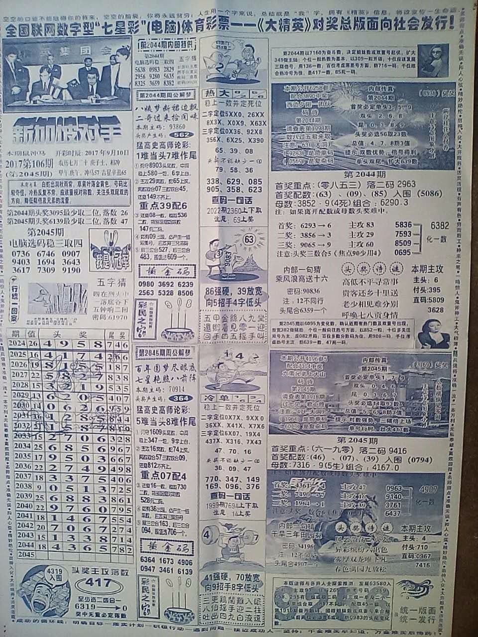 四肖八碼精準(zhǔn)資料期準(zhǔn)介紹，四肖八碼精準(zhǔn)資料期準(zhǔn)解析