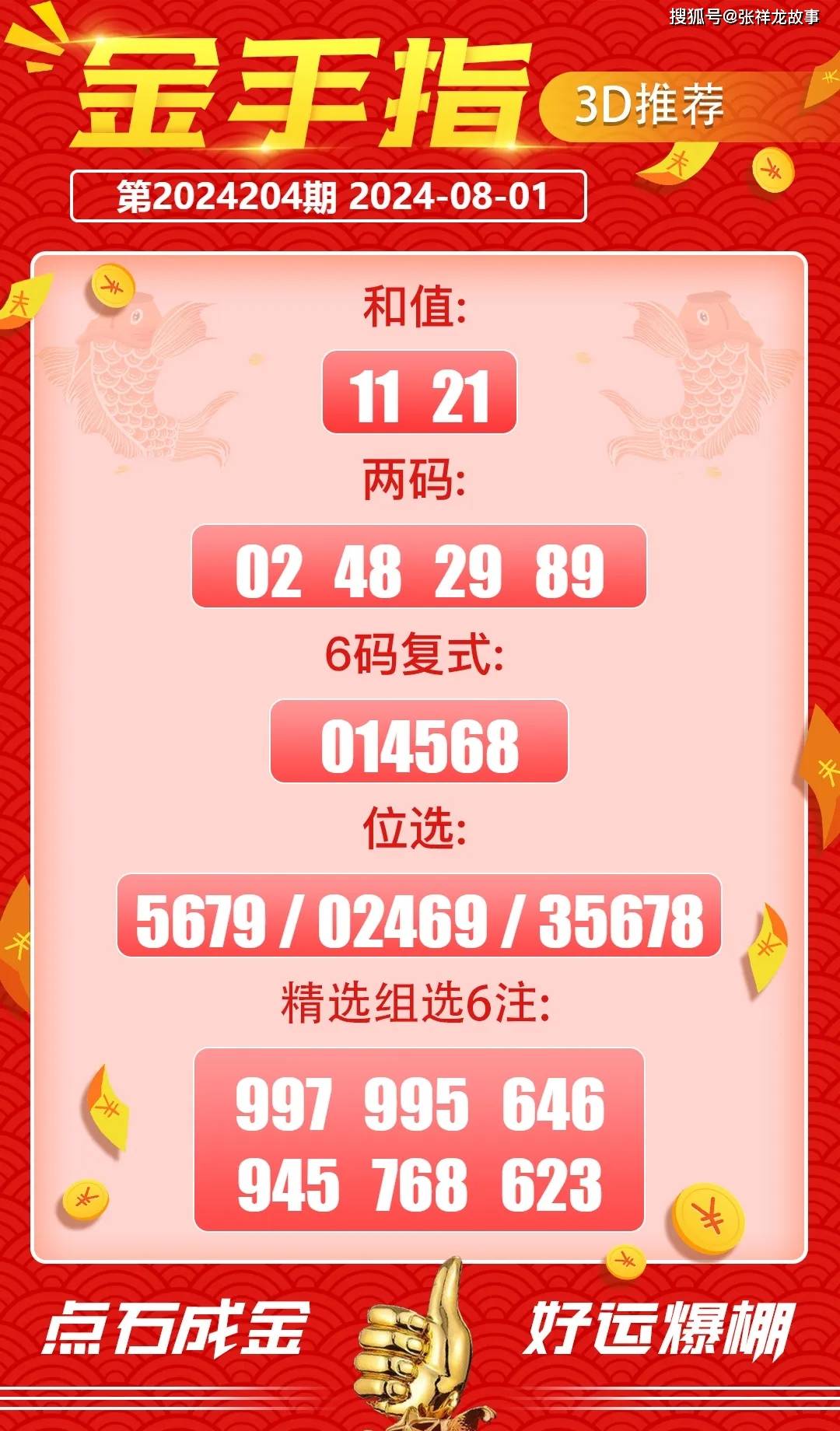 每期必中三中三，揭秘彩票中獎(jiǎng)秘密，揭秘彩票中獎(jiǎng)秘密，每期必中三中三！