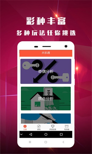 澳彩論壇高手，探索彩票世界的智慧領(lǐng)航者，澳彩論壇高手，引領(lǐng)彩票世界的智慧領(lǐng)航者探索之旅