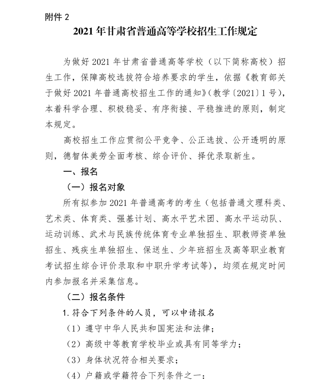 預(yù)備役通知，職場(chǎng)人士如何平衡工作與國(guó)防義務(wù)，職場(chǎng)人士如何平衡工作與國(guó)防義務(wù)，預(yù)備役通知解析