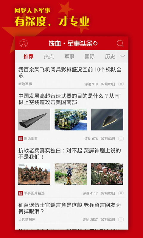 軍事今日頭條，聚焦全球軍事熱點，解讀最新軍事動態(tài)，全球軍事焦點，解讀最新動態(tài)，聚焦熱點事件速遞