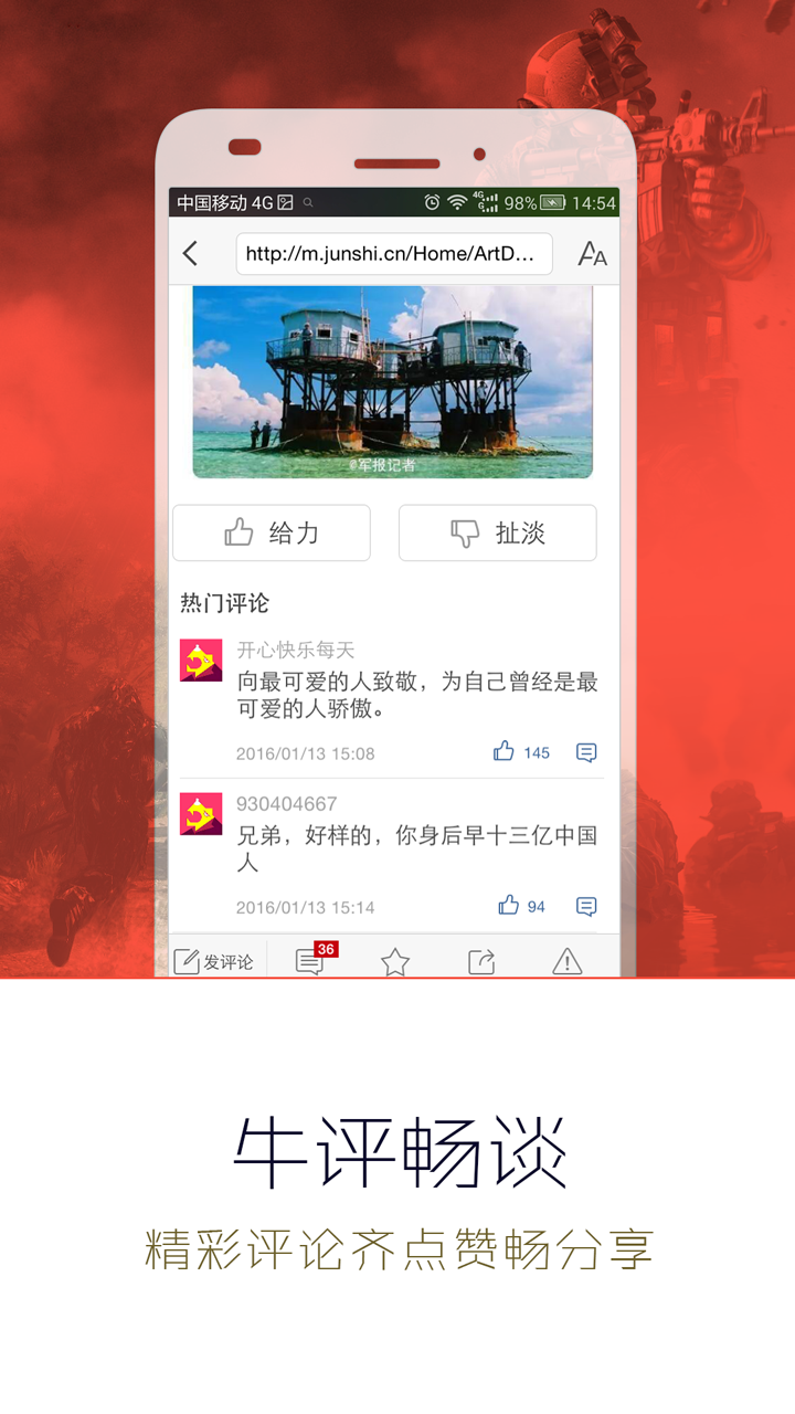 世界軍事網(wǎng)app，探索軍事領(lǐng)域的首選平臺(tái)，世界軍事網(wǎng)app，軍事領(lǐng)域探索首選平臺(tái)