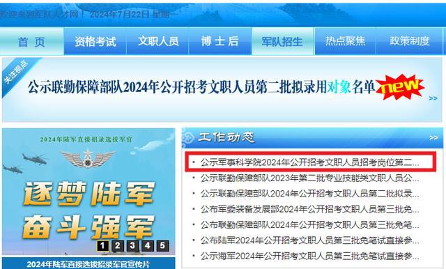 軍事人才招聘網(wǎng)官網(wǎng)2024，打造未來軍事人才招聘的卓越平臺，軍事人才招聘網(wǎng)官網(wǎng)2024，未來軍事人才招聘卓越平臺打造者