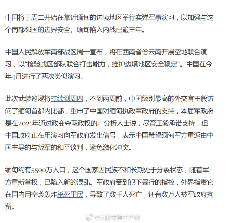 緬甸內(nèi)戰(zhàn)最新消息2024，沖突現(xiàn)狀、原因及未來(lái)走向分析，緬甸內(nèi)戰(zhàn)最新動(dòng)態(tài)2024，沖突現(xiàn)狀、原因解析及未來(lái)走向展望