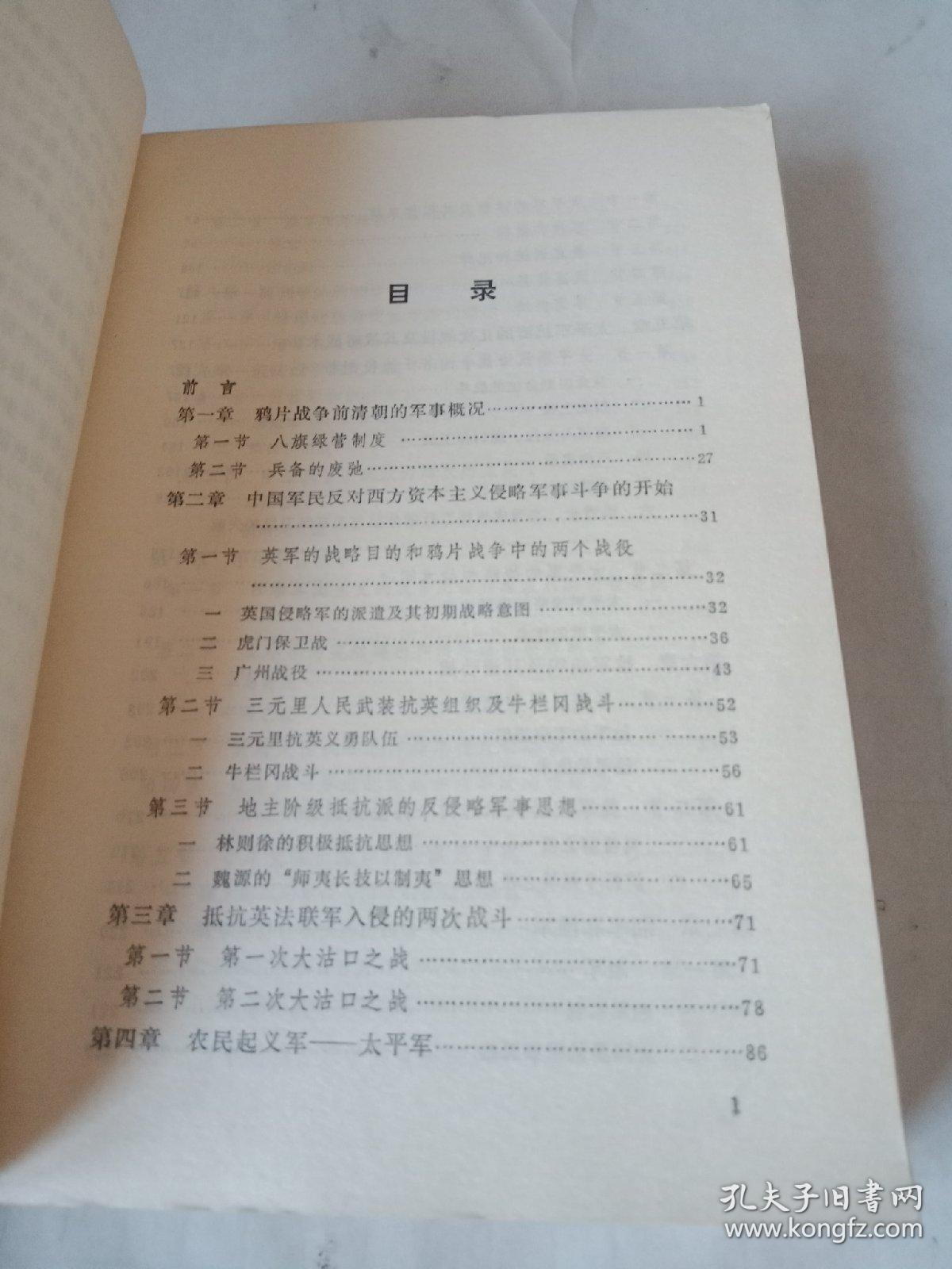 中國(guó)近代軍事歷史論文，探索軍事變革與民族復(fù)興之路，中國(guó)近代軍事歷史探索，軍事變革與民族復(fù)興之路的交織發(fā)展