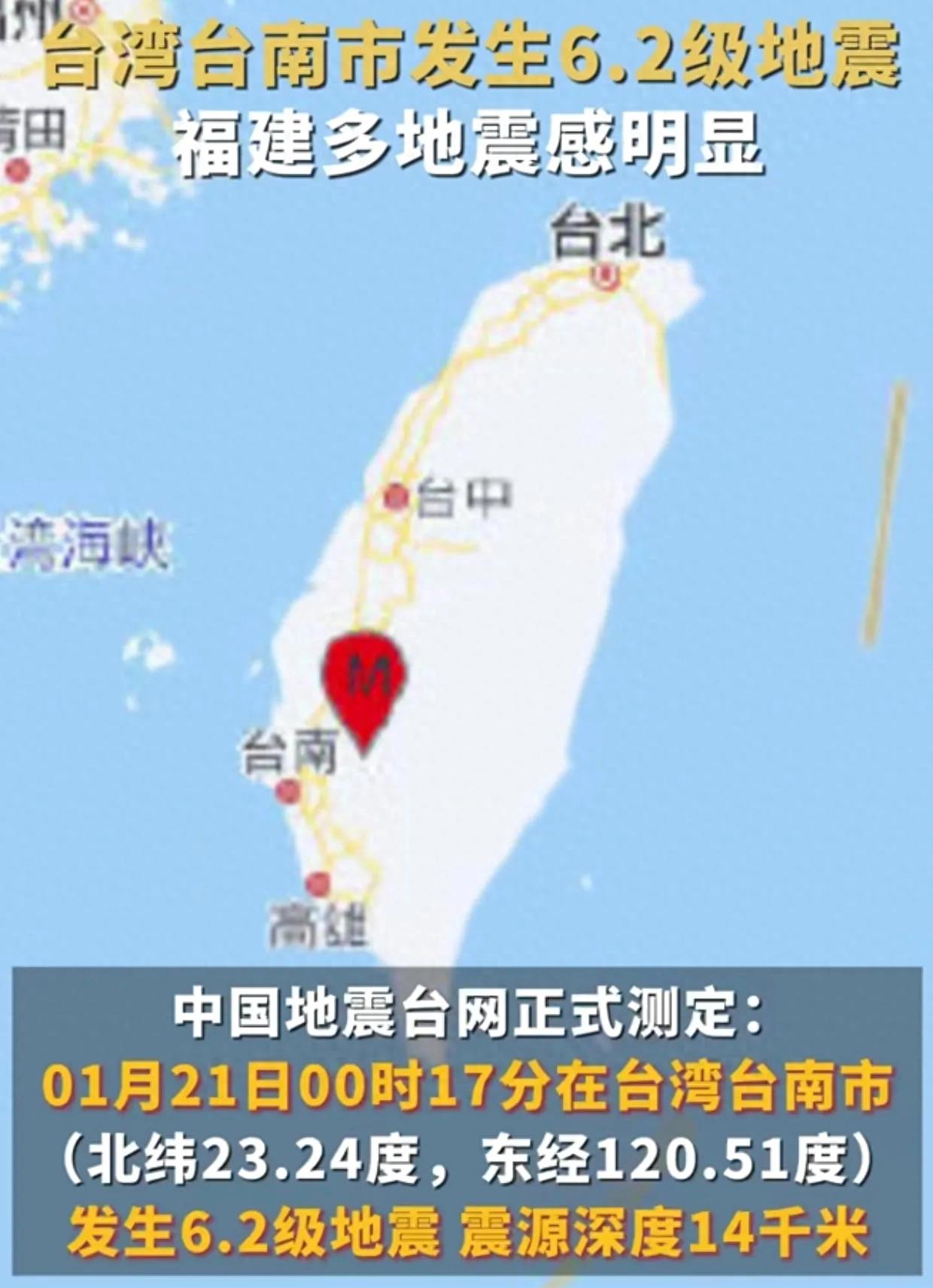 今天臺灣剛剛發(fā)生地震，了解地震相關(guān)知識及應(yīng)對措施，臺灣地震頻發(fā)，了解地震知識與應(yīng)對措施至關(guān)重要