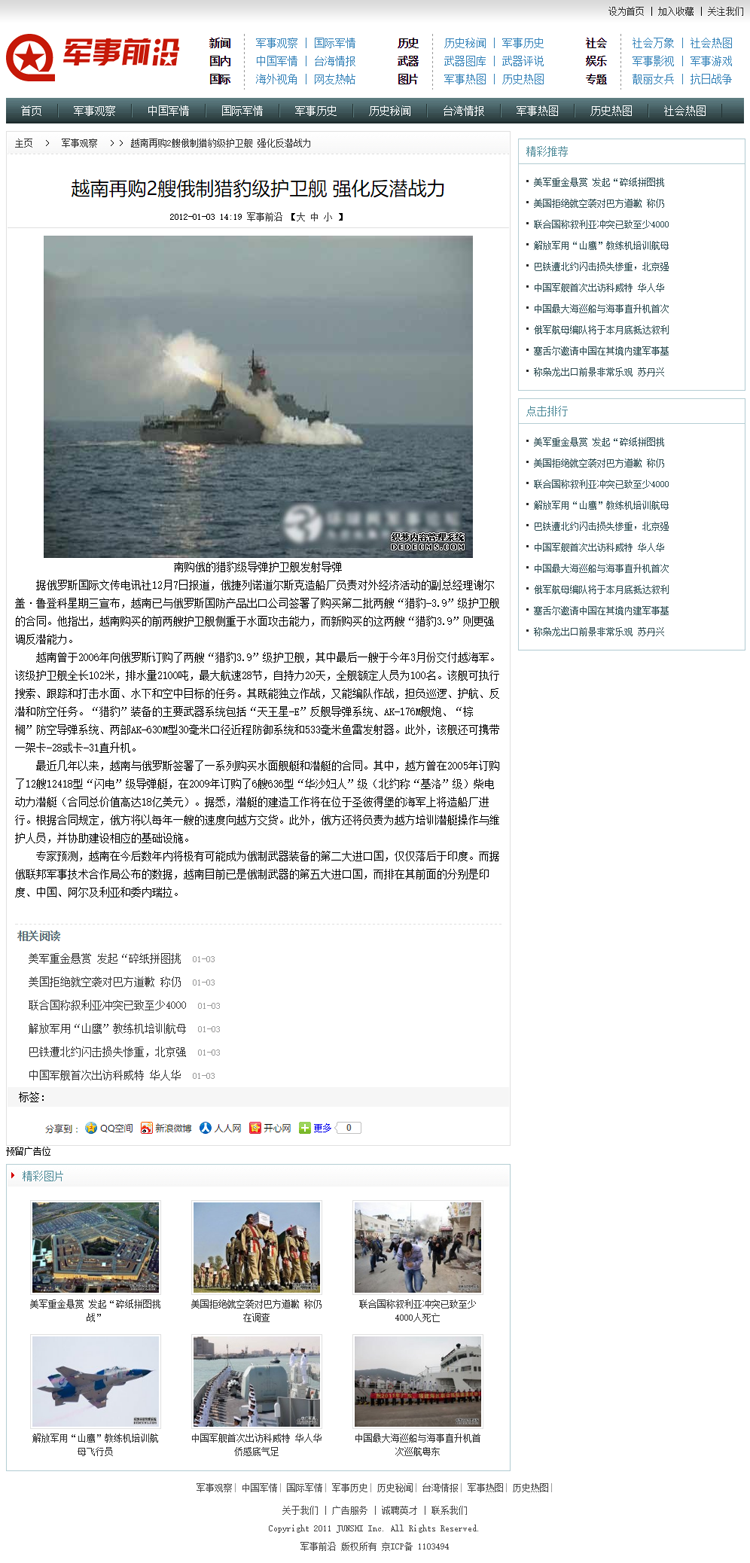 軍事論壇網(wǎng)站私人，探討軍事話題的私密空間，軍事論壇網(wǎng)站，探討軍事話題的私密交流平臺