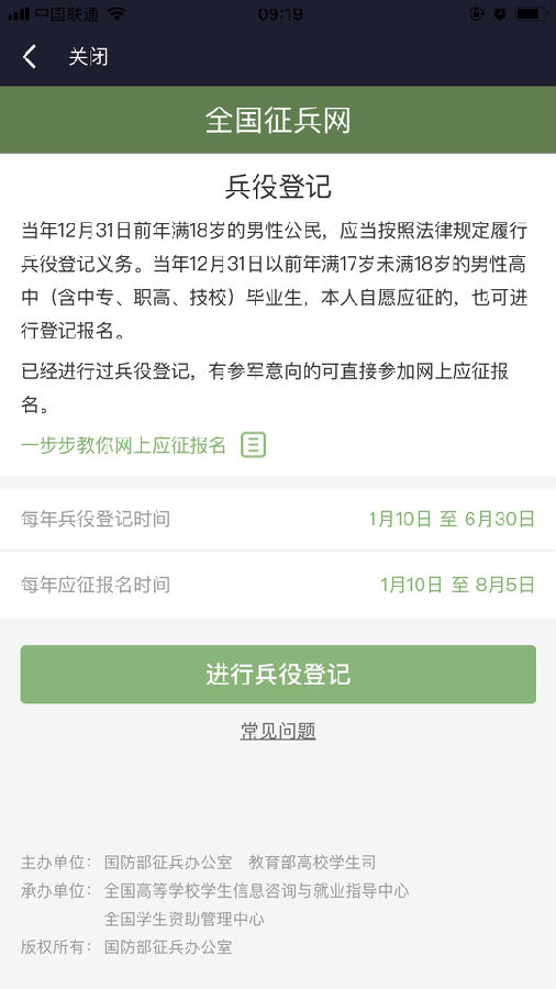 征兵網(wǎng)兵役登記入口——一站式服務(wù)指南，征兵網(wǎng)兵役登記入口，一站式操作指南與入口攻略