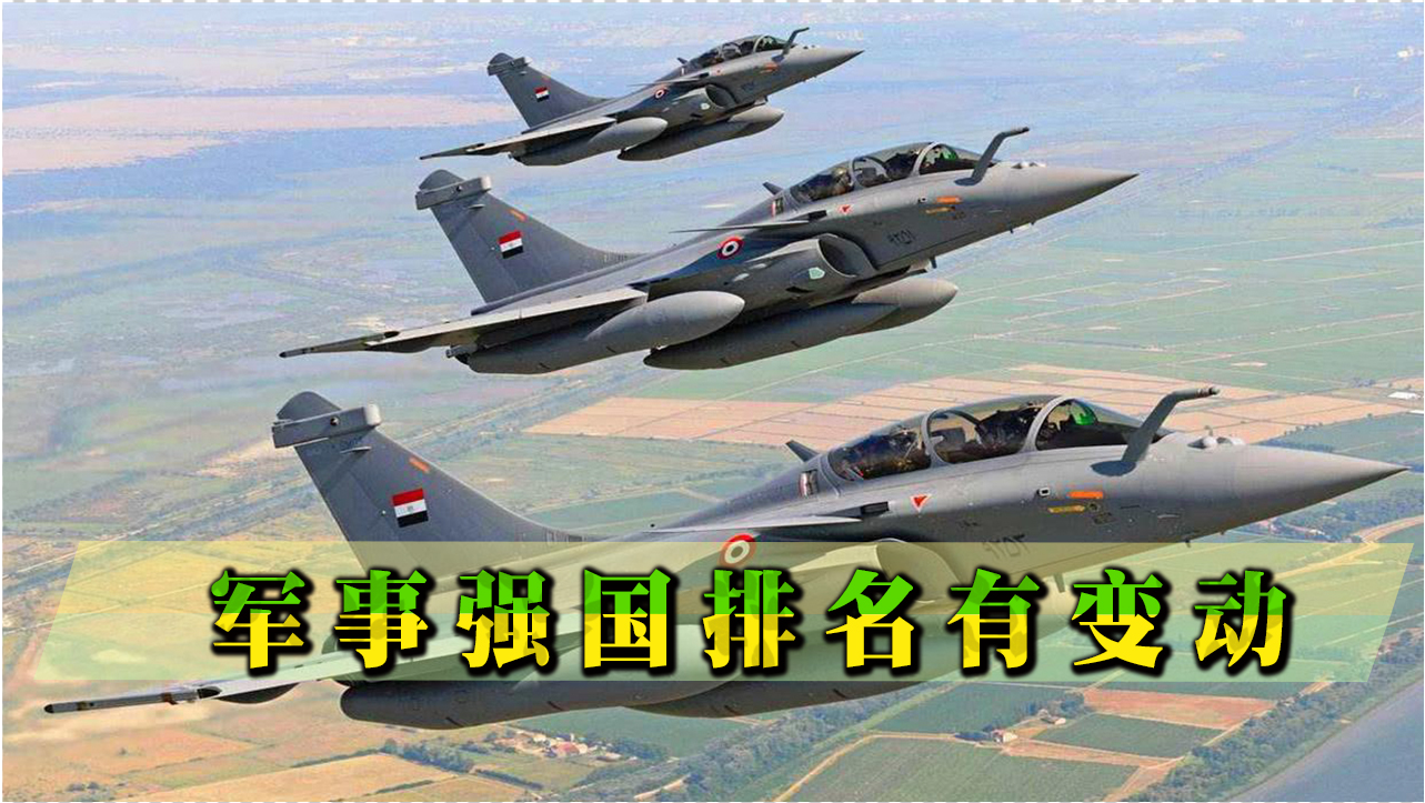 軍事強(qiáng)國(guó)最新排名，全球軍事力量評(píng)估與解析，全球軍事強(qiáng)國(guó)最新排名與力量評(píng)估解析