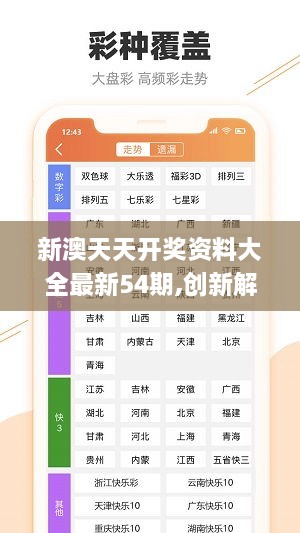 新澳精準資料免費大全——探索與獲取指南，新澳精準資料免費大全，探索與獲取的綜合指南
