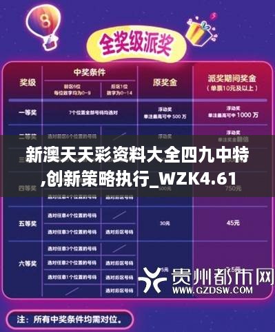 新澳六開彩天天開好彩大全，探索彩票世界的奧秘與魅力，探索彩票世界的奧秘與魅力，新澳六開彩天天好彩大全