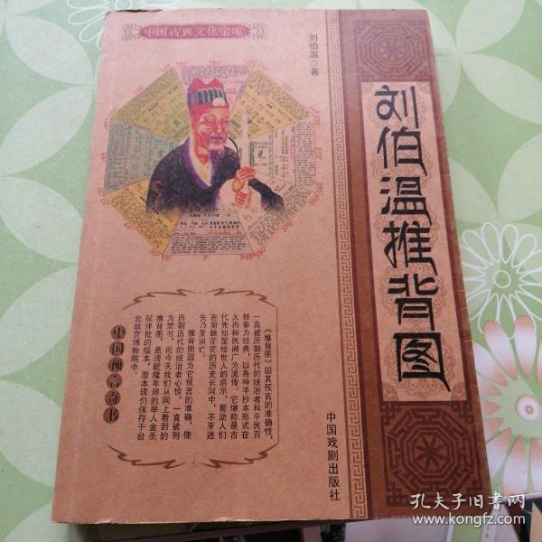 百度香港劉伯溫打一生肖——揭秘生肖運(yùn)勢(shì)與神秘預(yù)測(cè)，揭秘生肖運(yùn)勢(shì)與神秘預(yù)測(cè)，劉伯溫在百度的生肖預(yù)測(cè)之旅