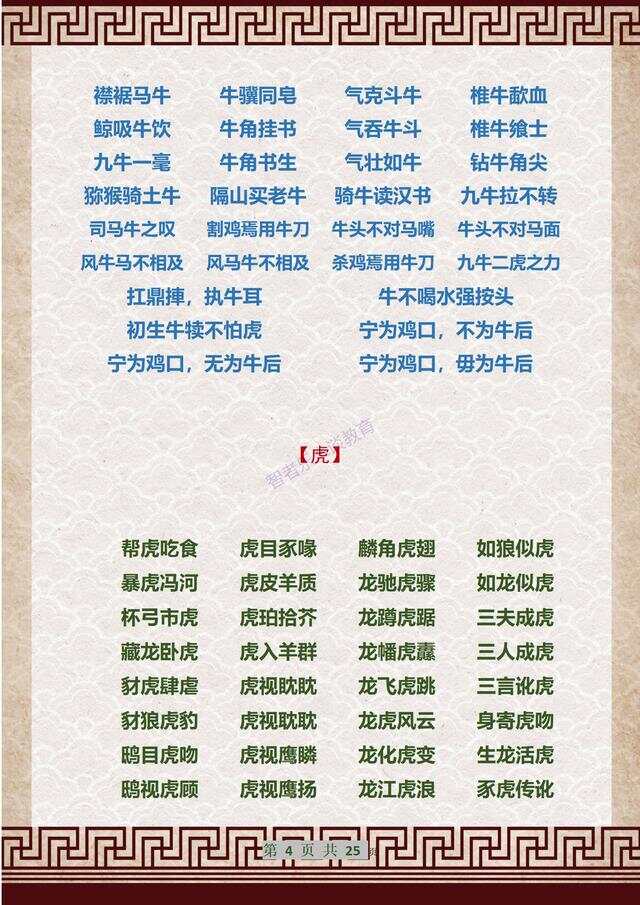 成語解平特一肖王中王，探尋背后的故事與文化內(nèi)涵，成語解平特一肖王中王，背后的故事與文化內(nèi)涵探尋