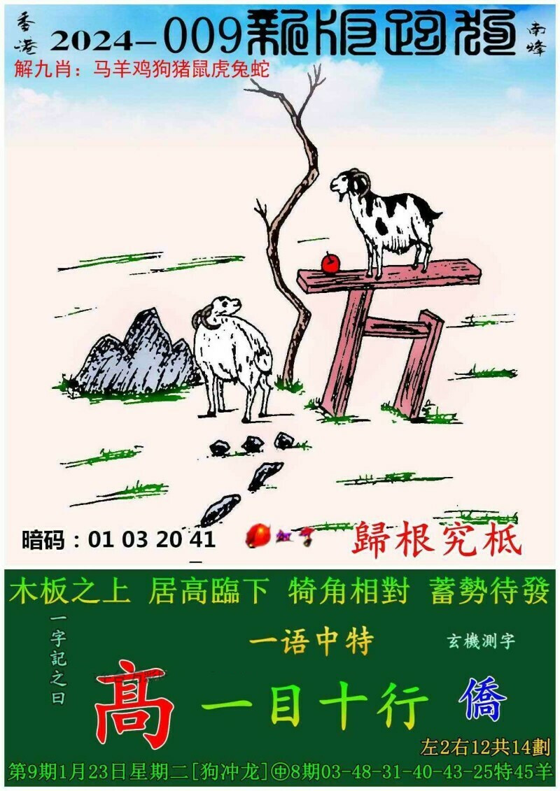 探索精準(zhǔn)跑狗圖，7777788888的獨(dú)特魅力與秘密解析，精準(zhǔn)跑狗圖777778的獨(dú)特魅力與秘密解析探索