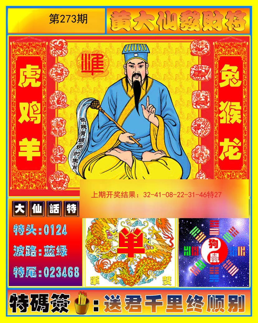 澳門黃大仙必開一肖一碼，揭秘背后的秘密與策略，澳門黃大仙必開一肖一碼揭秘，秘密與策略探秘