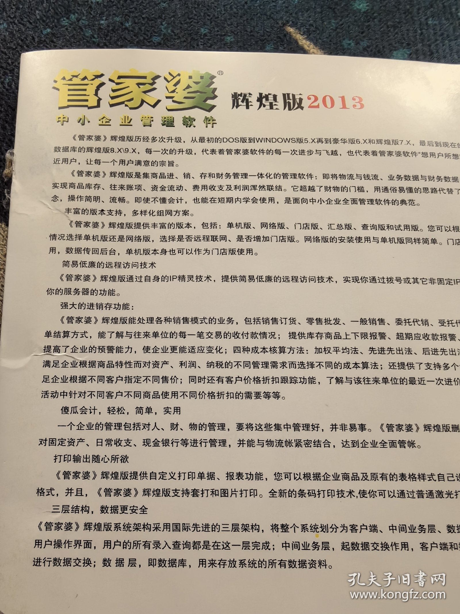 澳門管家婆，揭秘精準預(yù)測的秘密之道，澳門管家婆，揭秘精準預(yù)測的神秘面紗