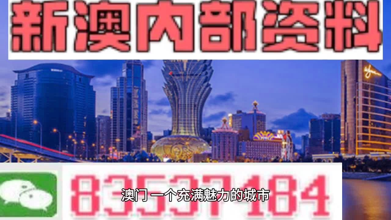 澳門(mén)最準(zhǔn)的資料免費(fèi)公開(kāi)，探索真實(shí)有效的信息資源，澳門(mén)最準(zhǔn)資料大揭秘，免費(fèi)公開(kāi)，真實(shí)有效的信息資源探索