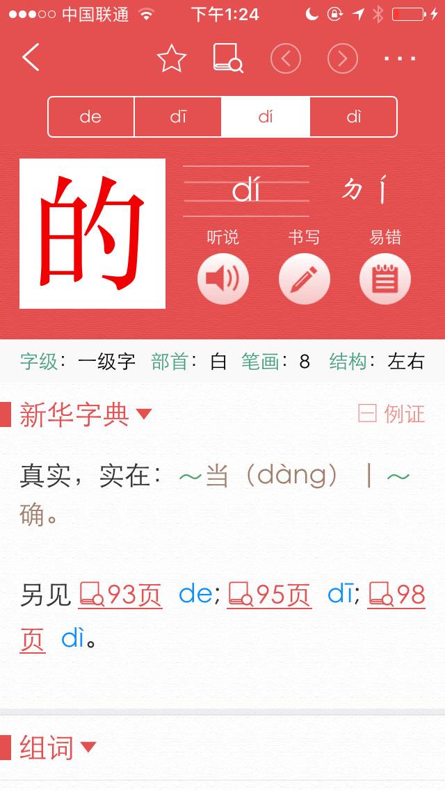 澳門三肖三碼精準(zhǔn)100%新華字典解析與探討，澳門三肖三碼解析與新華字典探討，精準(zhǔn)度達(dá)百分之百的探討