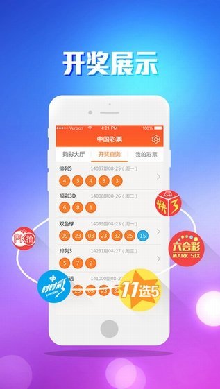 澳門最快開獎資訊，全面解讀與深度剖析，澳門最新開獎資訊解讀與深度剖析