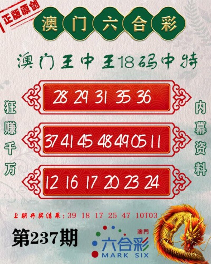王中王021期指一生肖，解讀背后的奧秘與策略，王中王021期生肖背后的奧秘與策略解讀