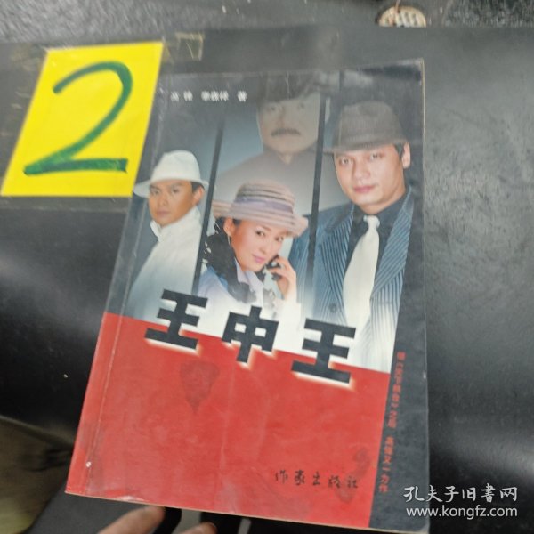 王中王中特一肖圖片，深度解析與SEO優(yōu)化策略，王中王中特一肖圖片，深度解析與SEO優(yōu)化策略揭秘