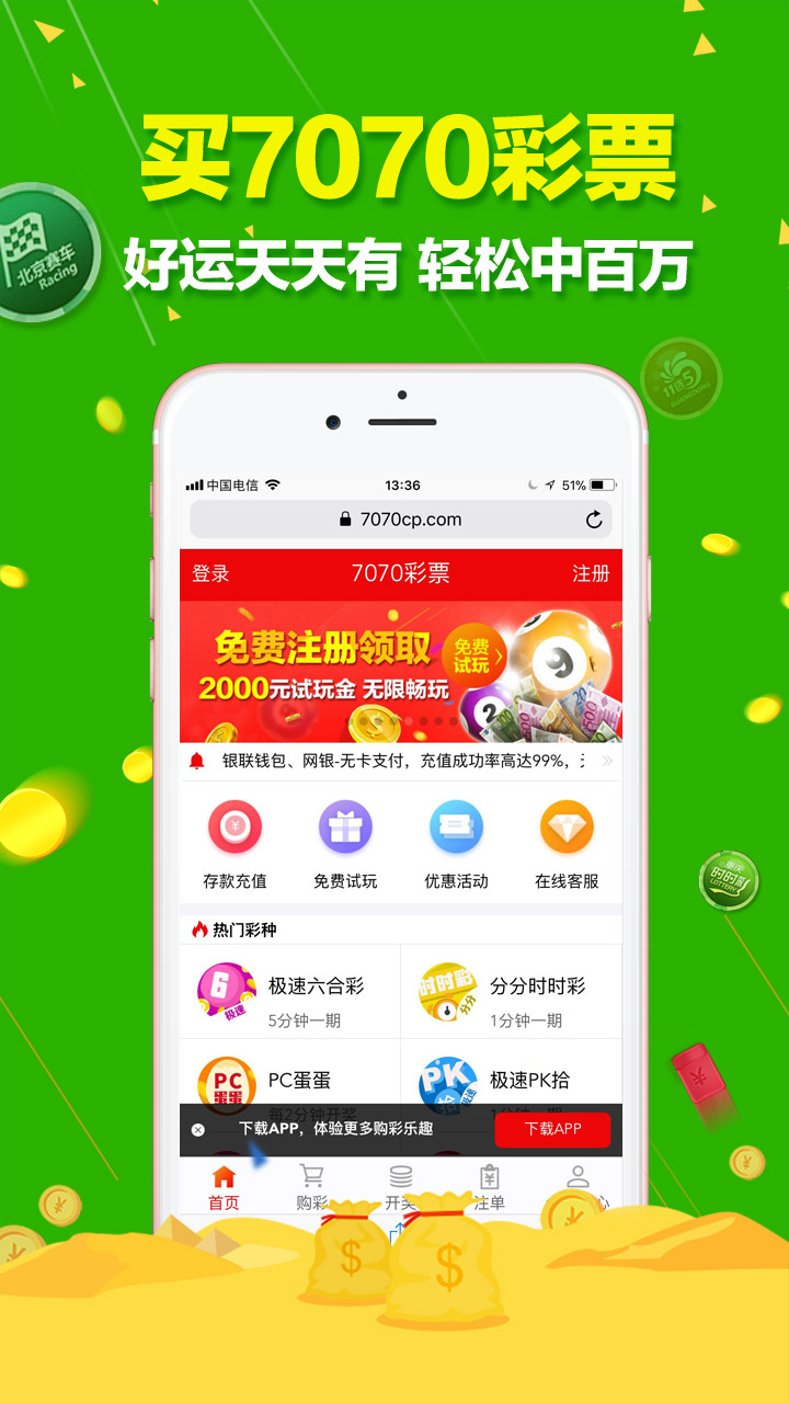 澳門天天六開彩免費圖，探索彩票背后的秘密與樂趣，澳門天天六開彩免費圖，揭秘彩票背后的秘密與魅力所在