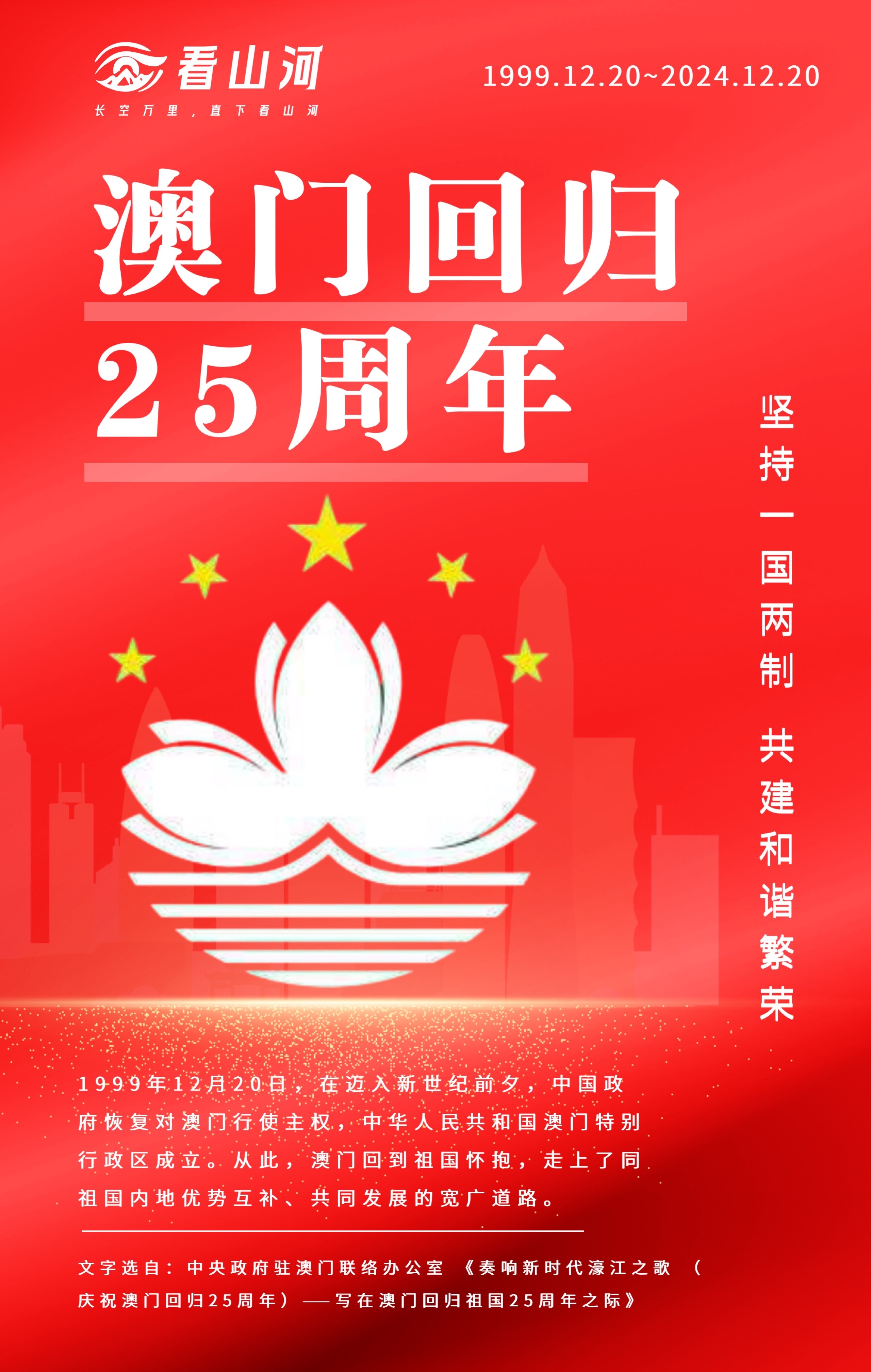 如何獲取關(guān)于澳門(mén)在2025年的最新資料——全方位指南，澳門(mén)2025年最新資料全方位獲取指南