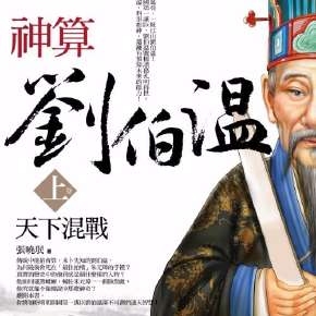 劉伯溫全年六肖選一肖，神秘預(yù)測(cè)背后的故事與真相探索，劉伯溫六肖選一神秘預(yù)測(cè)背后的故事揭秘與真相探索