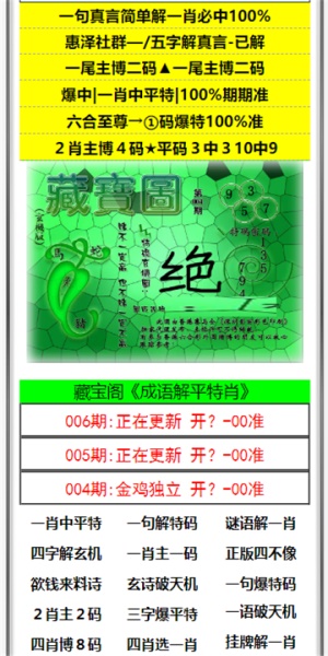 澳門澳門六會彩開獎結(jié)果，揭秘彩票背后的秘密，澳門六會彩開獎結(jié)果揭秘，彩票背后的秘密大揭秘
