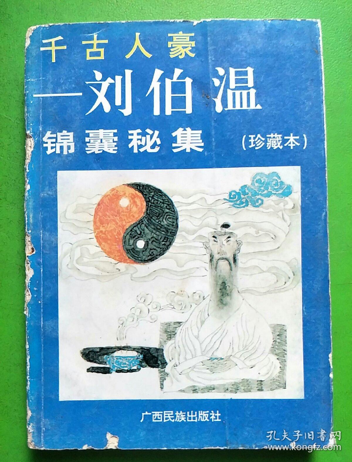 揭秘香港劉伯溫平特一肖預(yù)測之謎，揭秘香港劉伯溫平特一肖預(yù)測真相