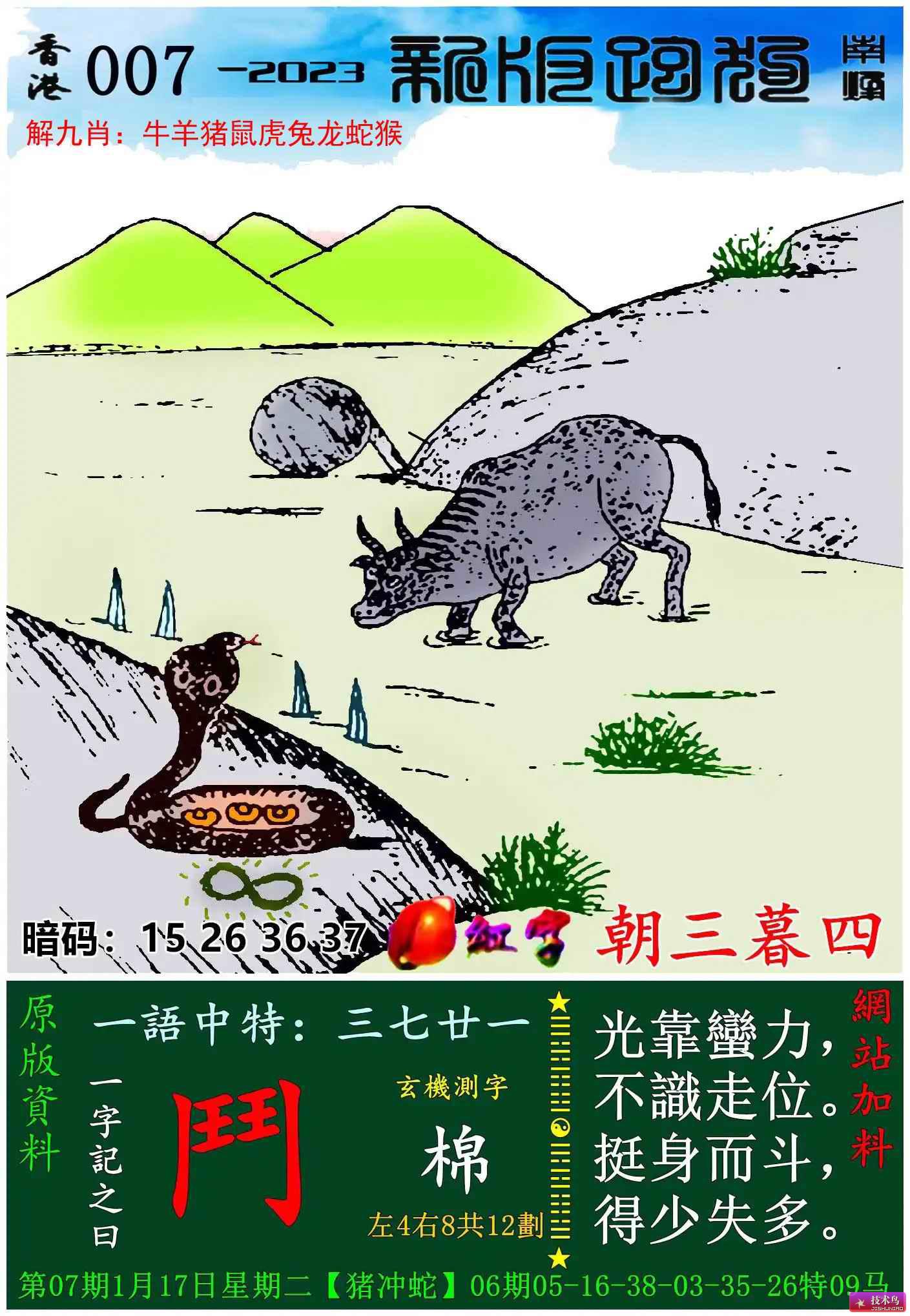 最新更新內(nèi)容，7777788888跑狗圖的探索與解讀，探索解讀最新更新的跑狗圖7777788888