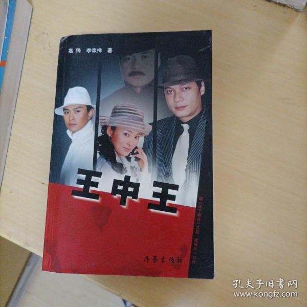 王中王一肖申特，探尋背后的故事與奧秘，王中王一肖申特，背后的故事與奧秘探尋記