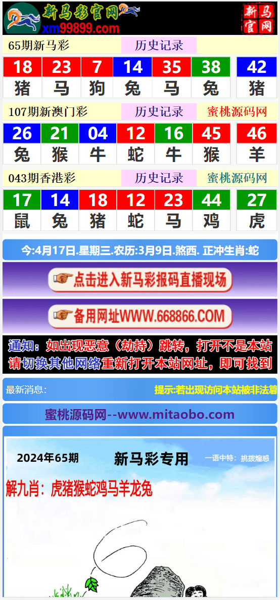 賽馬會精選四肖八碼，揭秘賽馬運動的魅力與策略，賽馬會四肖八碼精選，揭秘賽馬魅力與策略之道