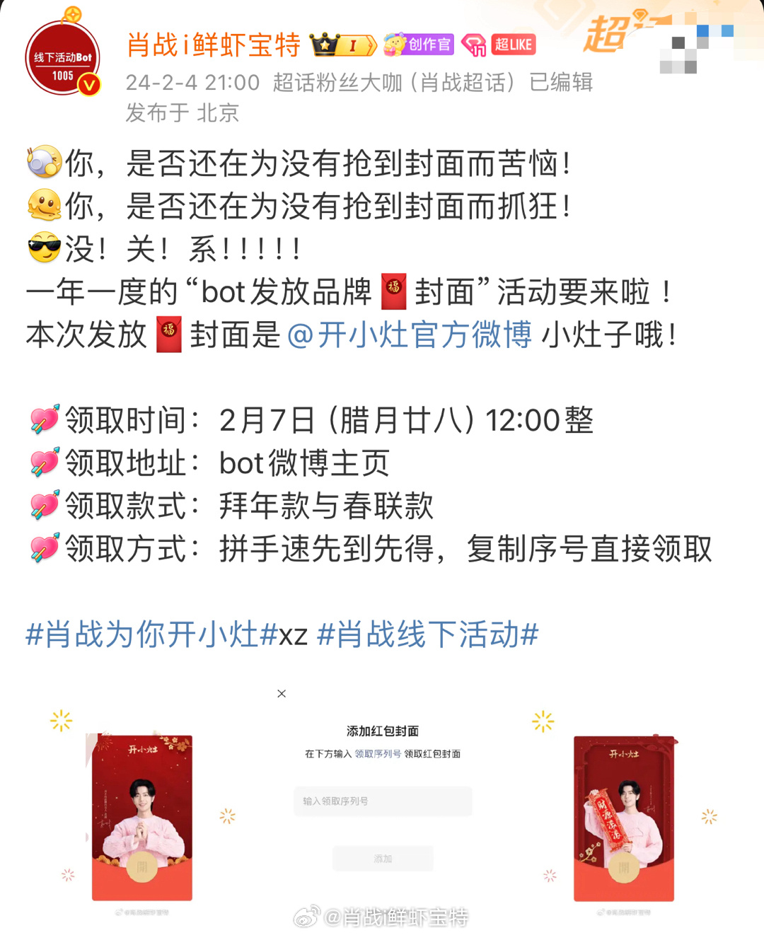 揭秘王中王一肖中特提前公開背后的秘密，揭秘王中王一肖中特提前公開背后的真相