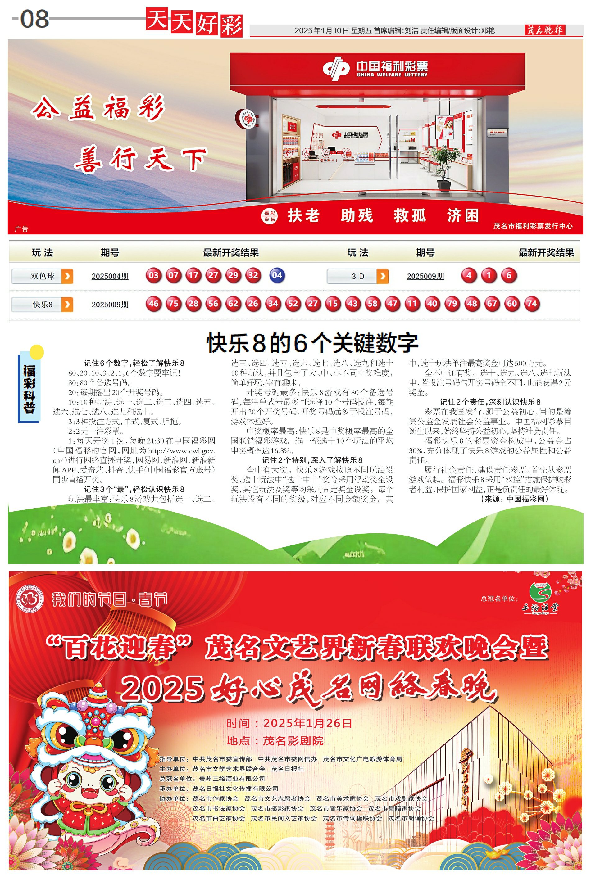 揭秘2025年天天彩免費(fèi)資料，未來彩票行業(yè)的趨勢與機(jī)遇，揭秘未來彩票行業(yè)趨勢與機(jī)遇，2025年天天彩免費(fèi)資料展望