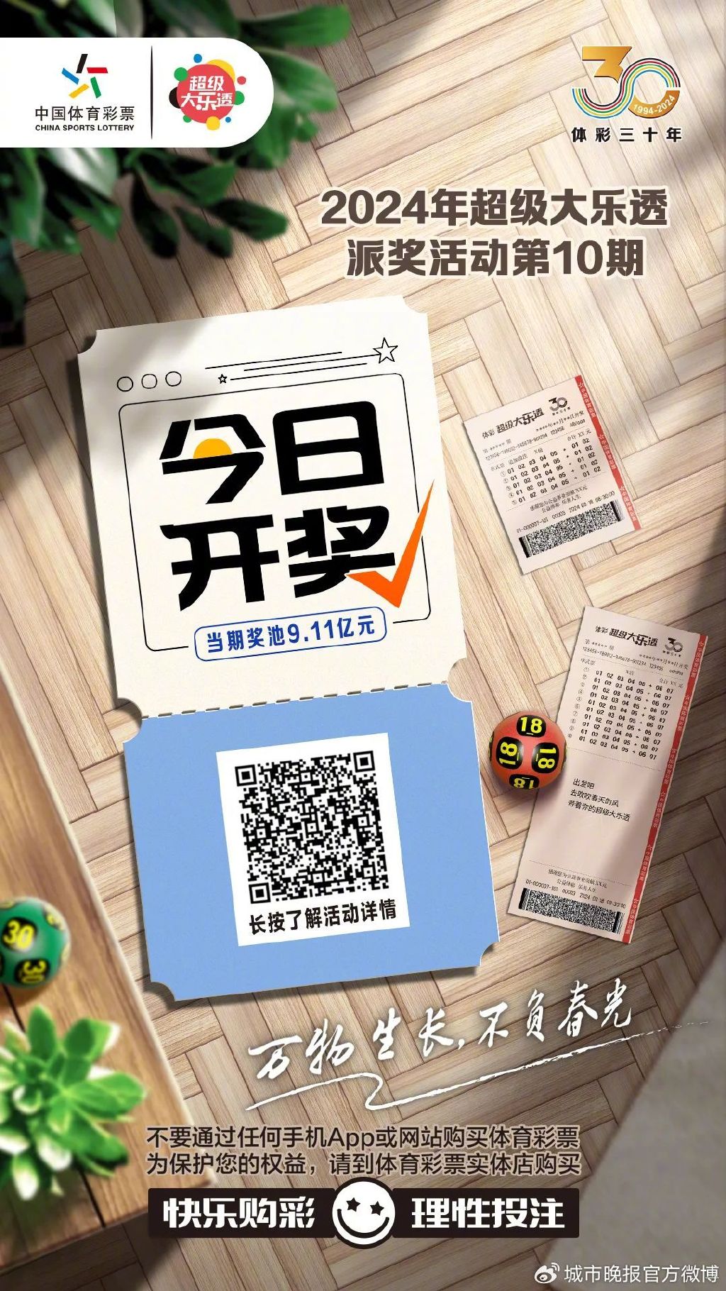 白小姐一肖一碼今晚開獎(jiǎng)——揭秘彩票背后的秘密與策略，揭秘彩票背后的秘密與策略，白小姐一肖一碼今晚開獎(jiǎng)?lì)A(yù)測(cè)