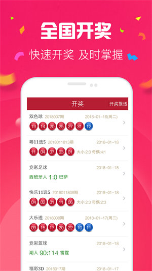 澳門(mén)彩最準(zhǔn)最快開(kāi)獎(jiǎng)記錄——揭秘彩票背后的秘密，澳門(mén)彩最準(zhǔn)最快開(kāi)獎(jiǎng)記錄揭秘，彩票背后的真相與秘密