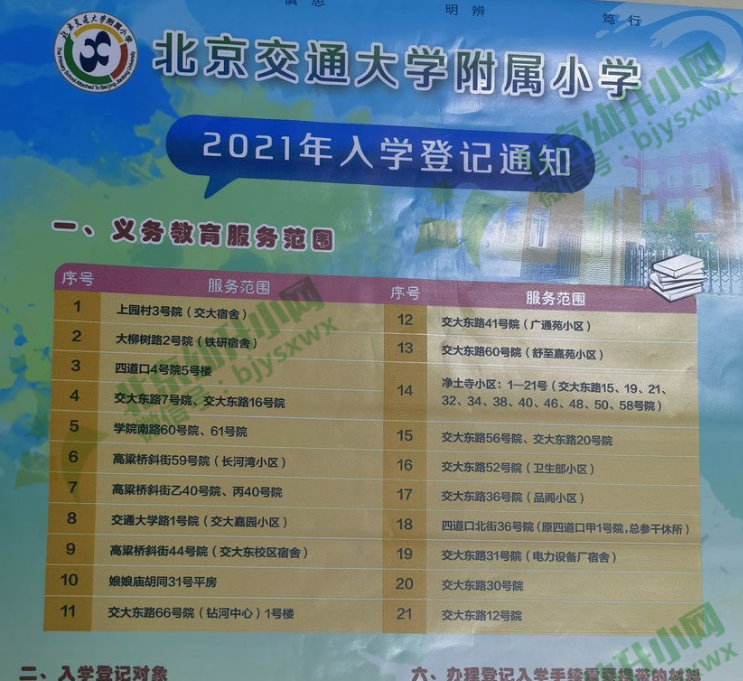馬老師平特一肖王中王，揭秘SEO技巧與策略，揭秘SEO技巧與策略，馬老師分享的王牌SEO方法與策略解析