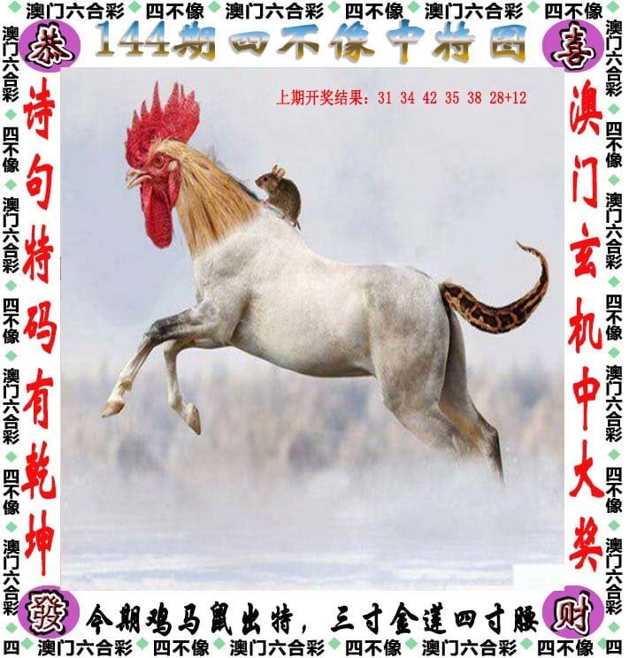 澳門正版免費(fèi)四不像預(yù)測系統(tǒng)——探索未來的精準(zhǔn)預(yù)測工具，澳門正版四不像預(yù)測系統(tǒng)，精準(zhǔn)探索未來的預(yù)測工具