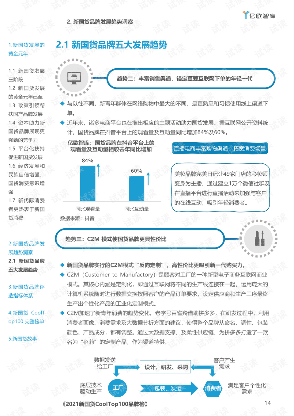 新澳門王中王游戲，揭秘期期中秘密與SEO策略，揭秘新澳門王中王游戲期期中秘密與SEO策略之道