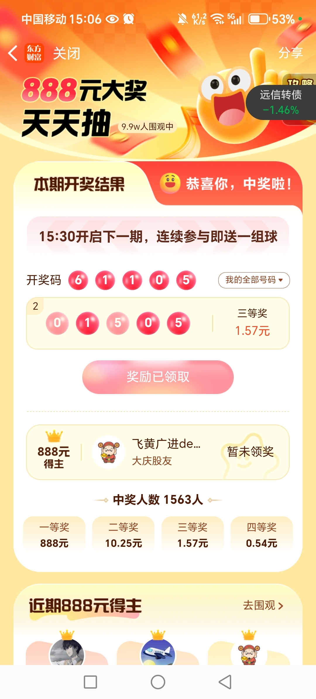 必中一肖中大獎(jiǎng)，揭秘生肖彩票的奧秘與策略，揭秘生肖彩票中獎(jiǎng)奧秘與策略，必中一肖贏大獎(jiǎng)！