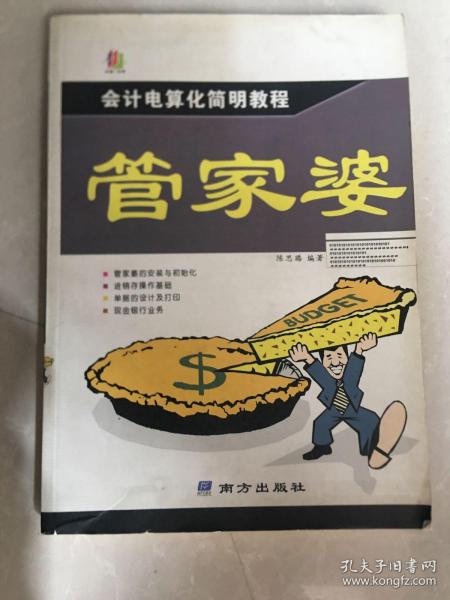2004年管家婆精準(zhǔn)免費(fèi)大全——全方位生活助手，2004年管家婆精準(zhǔn)免費(fèi)大全，全方位生活指南