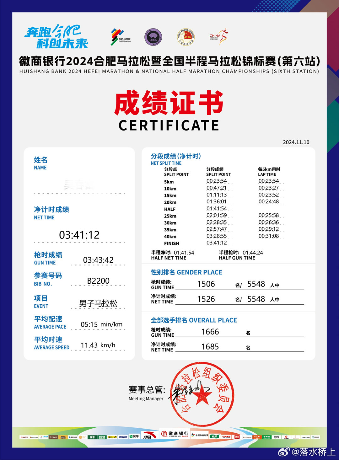 揭秘，新奧開(kāi)馬結(jié)果展望——2025年的精彩盛宴，揭秘新奧開(kāi)馬結(jié)果展望，2025年精彩盛宴揭曉在即