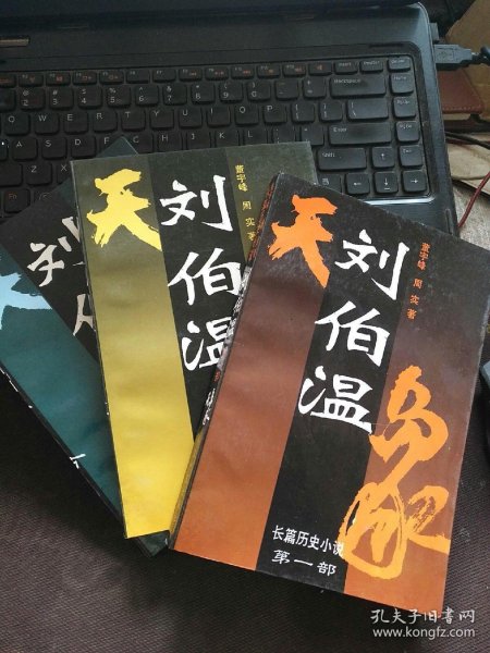 揭秘劉伯溫平特一肖，探尋背后的秘密與傳奇故事，劉伯溫平特一肖背后的秘密與傳奇故事揭秘