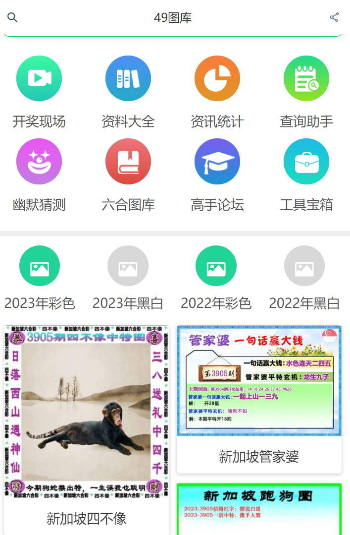 獨家解析揭秘澳門最快開獎的49圖庫，獨家揭秘澳門最快開獎49圖庫解析