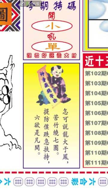 王中王看圖找一肖79，揭秘生肖奧秘，探尋獨(dú)特魅力，揭秘生肖奧秘，王中王看圖找一肖的獨(dú)特魅力探尋之旅（附圖）