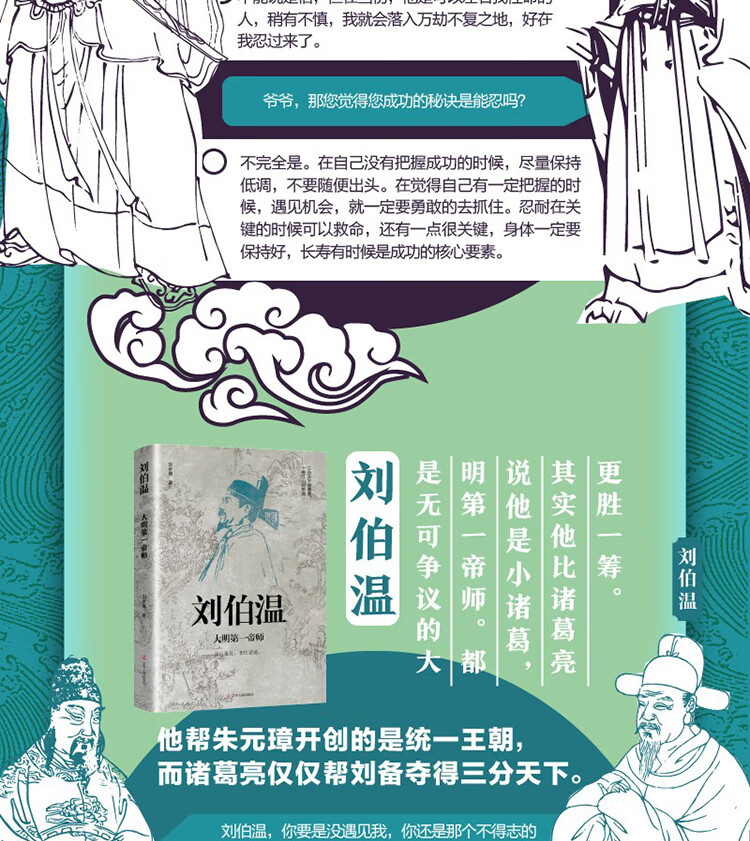 劉伯溫精選一肖，揭秘古代智慧與傳奇預測，劉伯溫精選生肖揭秘，古代智慧與傳奇預測之道